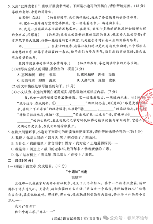 甘肃2025单招试题范围和难度如何？-第1张图片-厚德教育培训