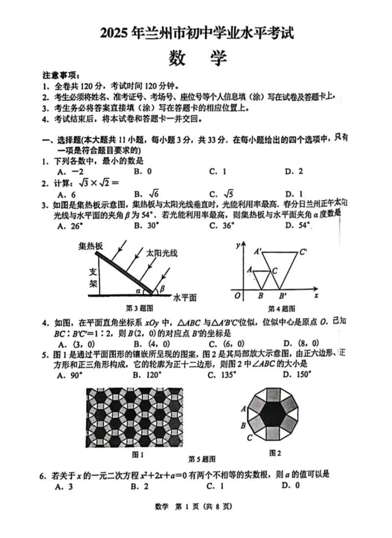 甘肃2025单招试题范围和难度如何？-第2张图片-厚德教育培训