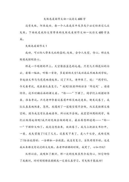 初中议论文写作如何把握核心论点?-第3张图片-厚德教育培训 初中议论文写作如何把握核心论点?-第3张图片-厚德教育培训