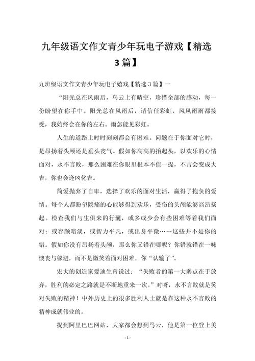 电子游戏，娱乐利器还是精神鸦片？-第1张图片-厚德教育培训