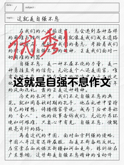 何为自强不息?当代青年如何践行?-第3张图片-厚德教育培训 何为自强不息?当代青年如何践行?-第3张图片-厚德教育培训