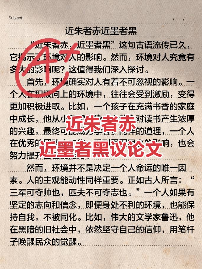 近朱者赤近墨者黑，环境决定论还是主观能动性？-第1张图片-厚德教育培训