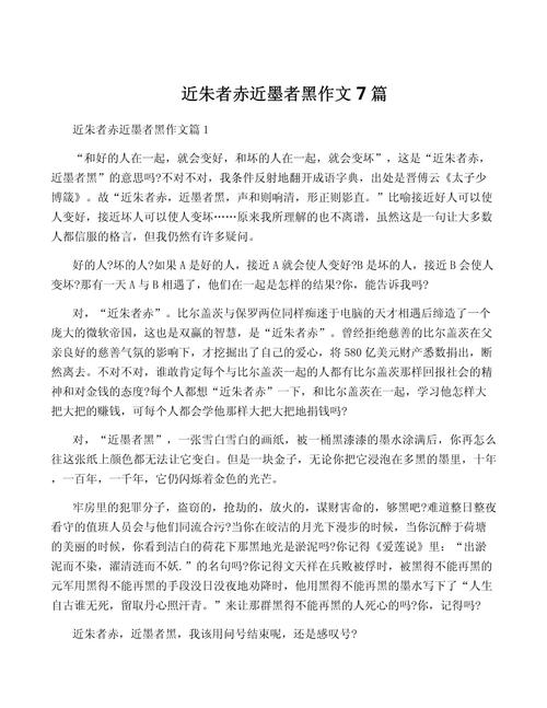 近朱者赤近墨者黑，环境决定论还是主观能动性？-第2张图片-厚德教育培训