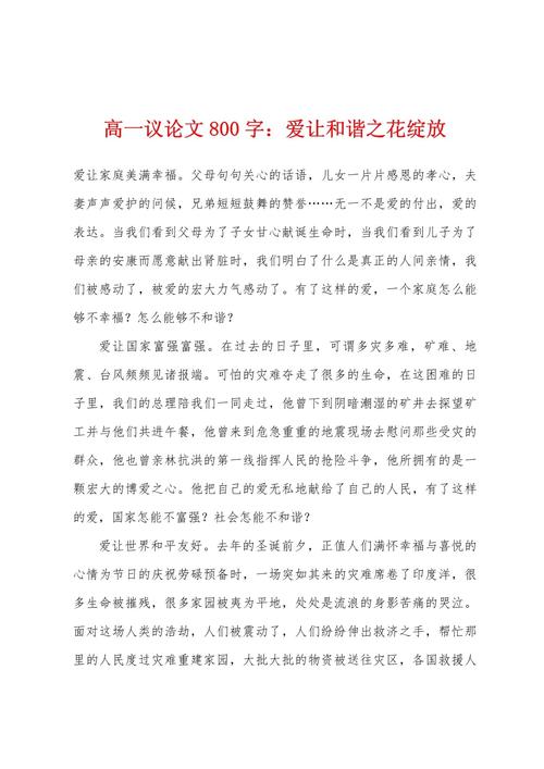 高中优秀议论文800字如何炼成?-第3张图片-厚德教育培训 高中优秀议论文800字如何炼成?-第3张图片-厚德教育培训