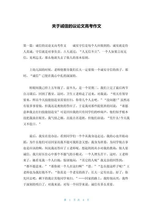 诚信为何是立身之本?-第1张图片-厚德教育培训 诚信为何是立身之本?-第1张图片-厚德教育培训