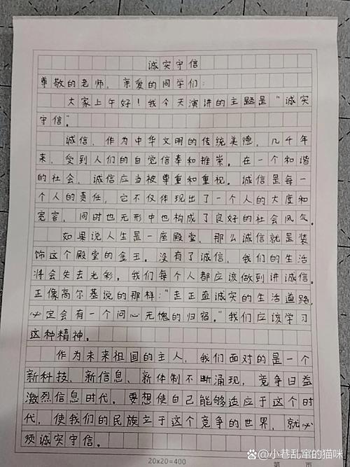 诚信为何是立身之本?-第3张图片-厚德教育培训 诚信为何是立身之本?-第3张图片-厚德教育培训