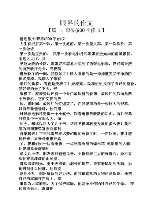 如何开拓眼界,提升人生境界?-第1张图片-厚德教育培训 如何开拓眼界,提升人生境界?-第1张图片-厚德教育培训