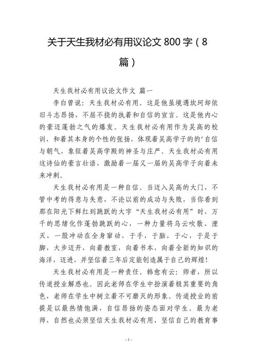 如何开拓眼界,提升人生境界?-第3张图片-厚德教育培训 如何开拓眼界,提升人生境界?-第3张图片-厚德教育培训
