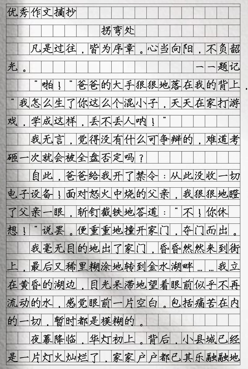 学会弯腰是懦弱还是智慧？-第2张图片-厚德教育培训