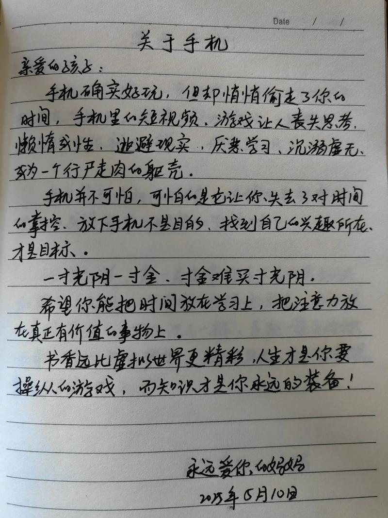 手机，是便利枷锁还是智慧钥匙？-第1张图片-厚德教育培训