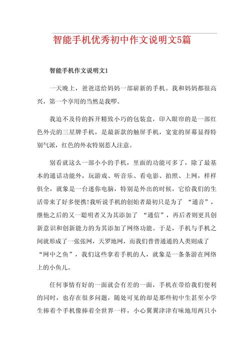 手机，是便利枷锁还是智慧钥匙？-第2张图片-厚德教育培训