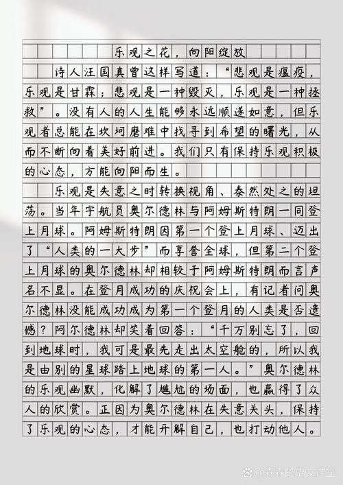 传统乐观精神在当下如何传承？-第1张图片-厚德教育培训