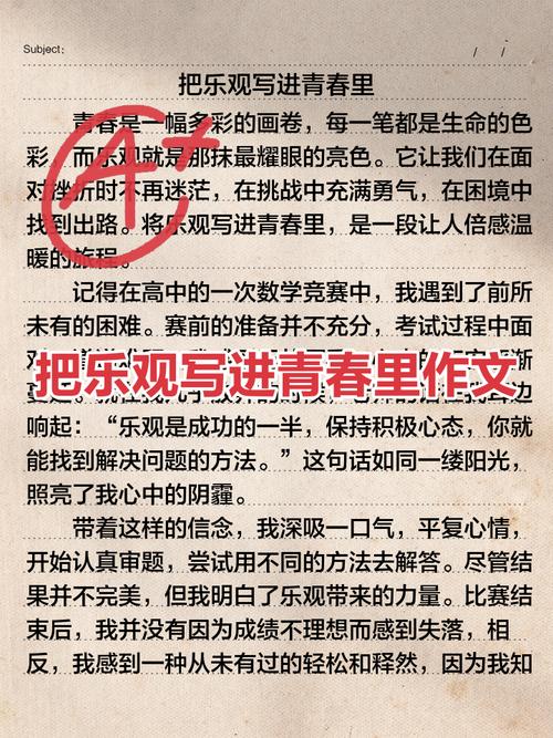 传统乐观精神在当下如何传承？-第2张图片-厚德教育培训