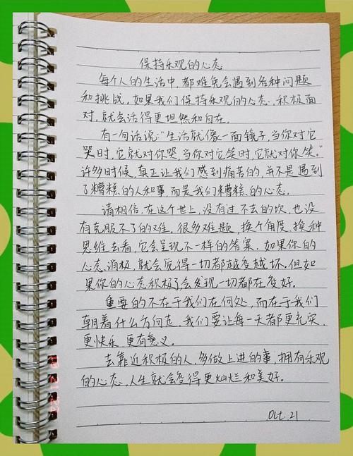 传统乐观精神在当下如何传承？-第3张图片-厚德教育培训