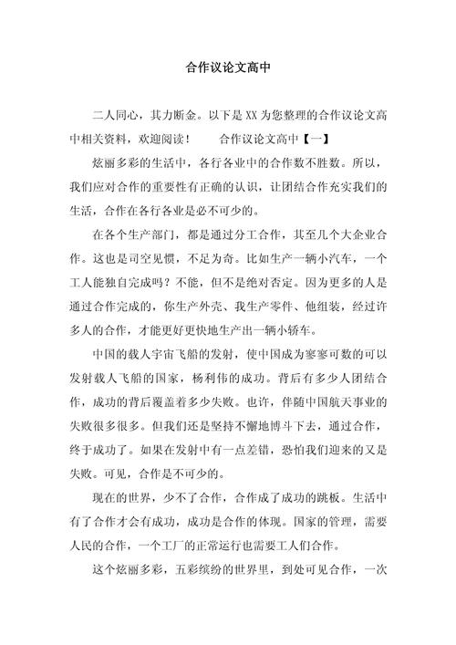 沟通合作如何铸就共赢?-第1张图片-厚德教育培训 沟通合作如何铸就共赢?-第1张图片-厚德教育培训