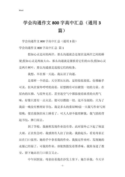 沟通合作如何铸就共赢?-第2张图片-厚德教育培训 沟通合作如何铸就共赢?-第2张图片-厚德教育培训