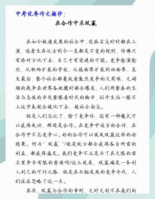 沟通合作如何铸就共赢?-第3张图片-厚德教育培训 沟通合作如何铸就共赢?-第3张图片-厚德教育培训