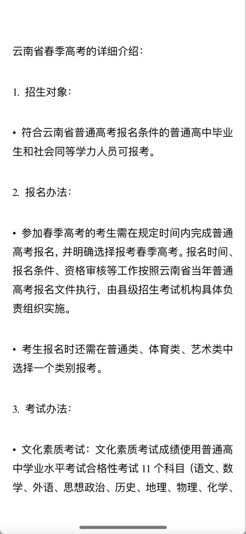 2025云南单招取消？考生该何去何从？-第1张图片-厚德教育培训