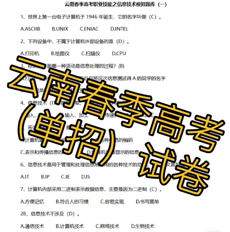 2025云南单招取消？考生该何去何从？-第3张图片-厚德教育培训