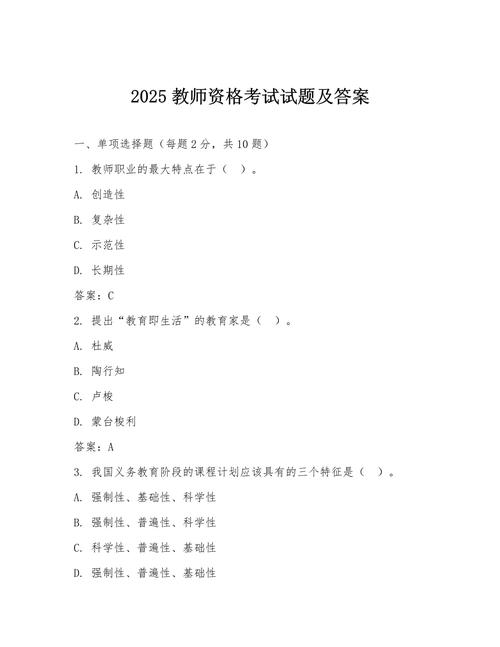 2025幼师单招面试，如何高效准备？-第2张图片-厚德教育培训