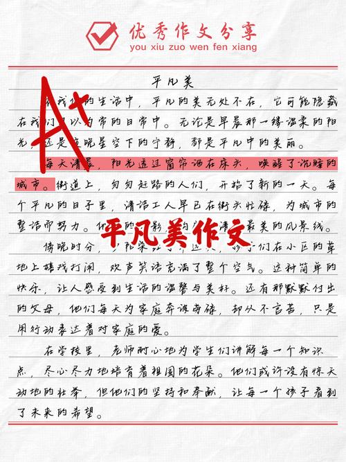 平凡何以绽放美丽？-第2张图片-厚德教育培训