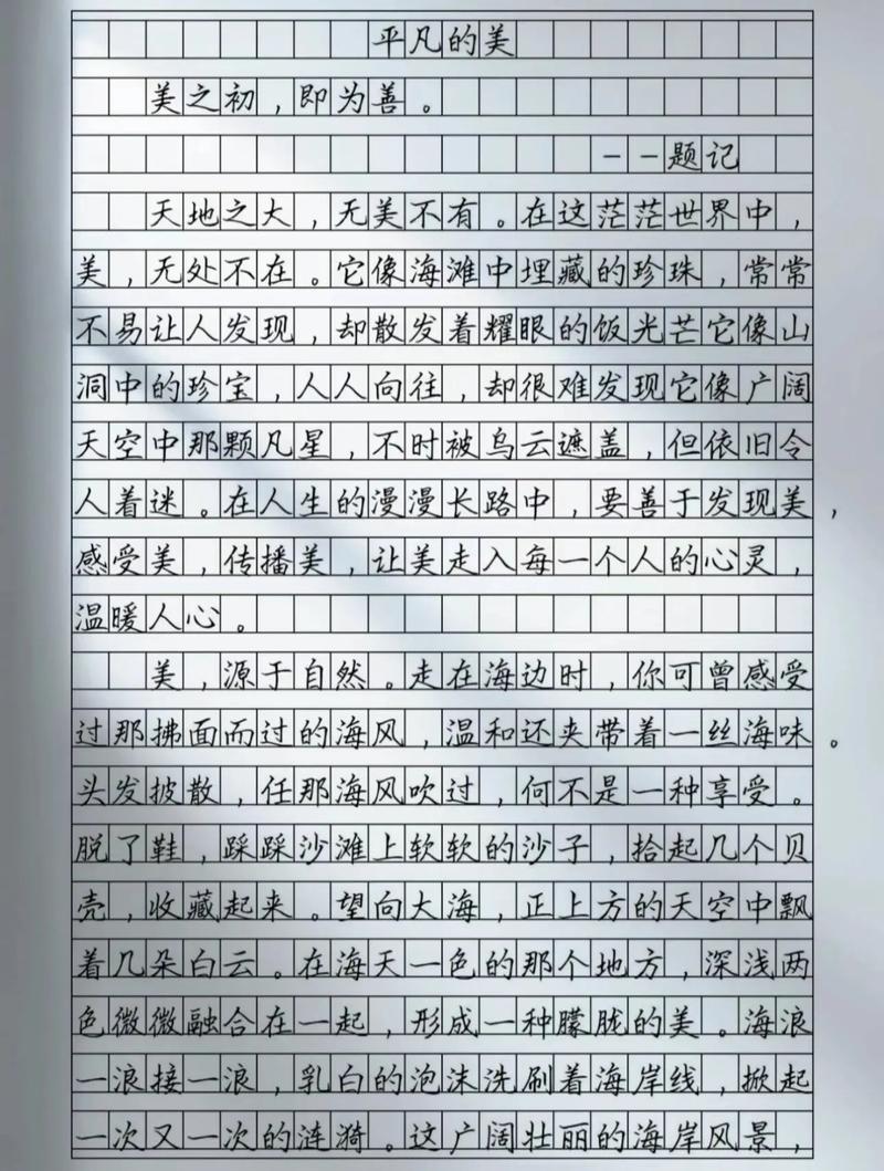 平凡何以绽放美丽？-第3张图片-厚德教育培训