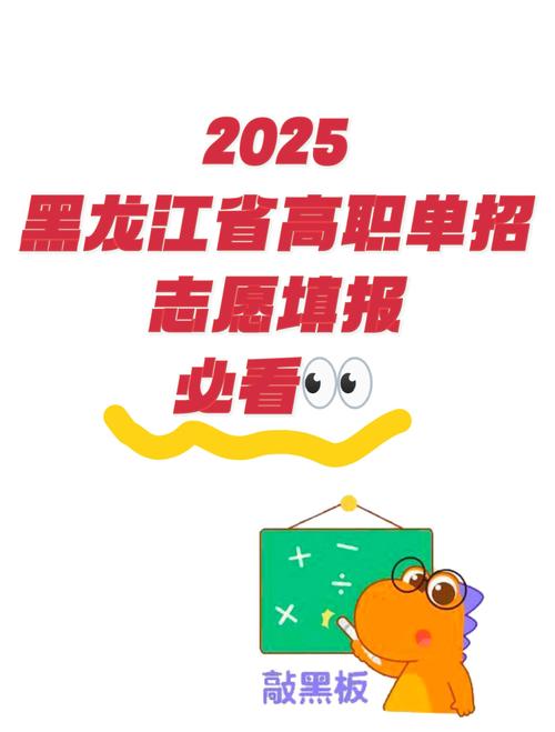 哈尔滨2025高职单招何时开始报名?-第1张图片-厚德教育培训 哈尔滨2025高职单招何时开始报名?-第1张图片-厚德教育培训