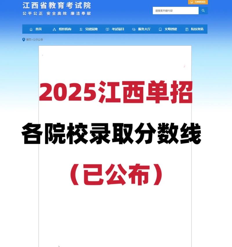 2025江西高职单招何时报名？有哪些变化？-第1张图片-厚德教育培训