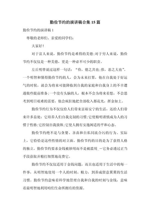 节俭精神在现代社会还有现实意义吗？-第1张图片-厚德教育培训