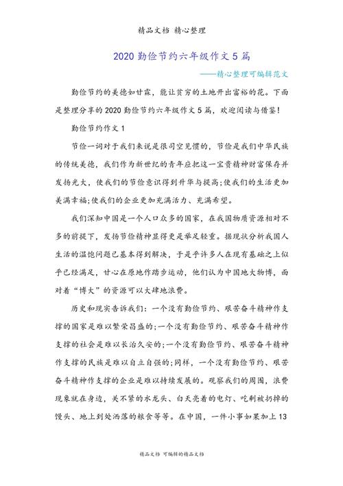 节俭精神在现代社会还有现实意义吗？-第2张图片-厚德教育培训