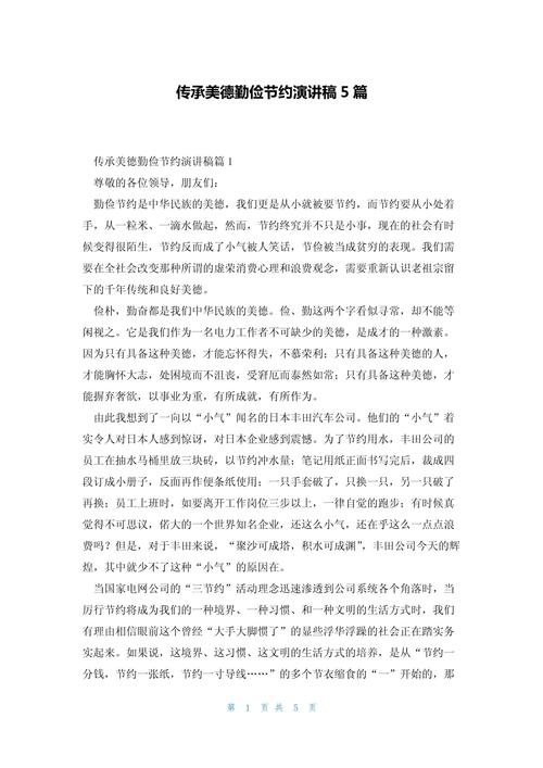 节俭精神在现代社会还有现实意义吗？-第3张图片-厚德教育培训