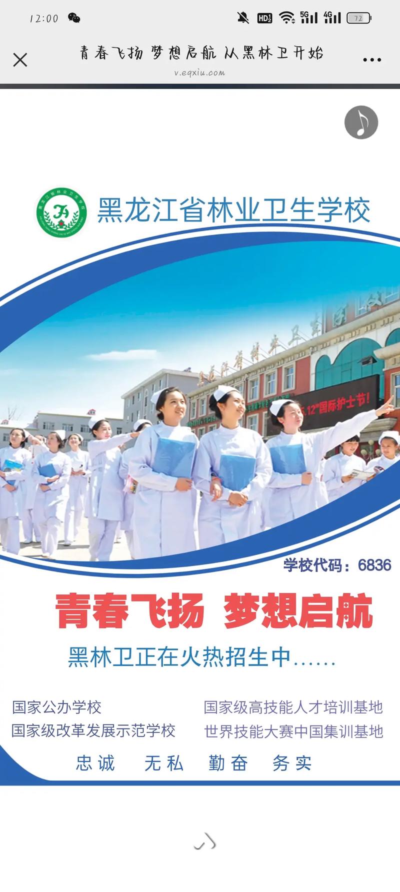 佳木斯2025单招学校有哪些？-第2张图片-厚德教育培训