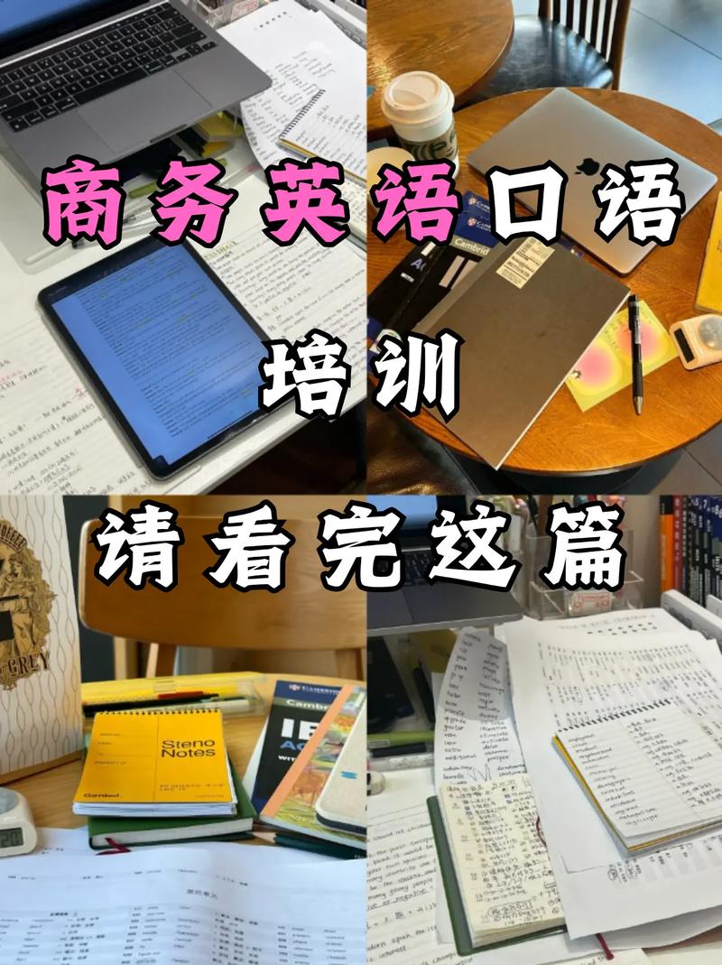 外贸商务英语培训学校怎么选？-第2张图片-厚德教育培训