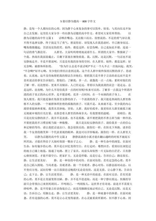 心静如何成就佳作？议论文写作的关键何在？-第1张图片-厚德教育培训