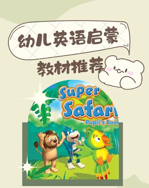 3岁适合哪个英语培训-第2张图片-厚德教育培训 3岁适合哪个英语培训-第2张图片-厚德教育培训