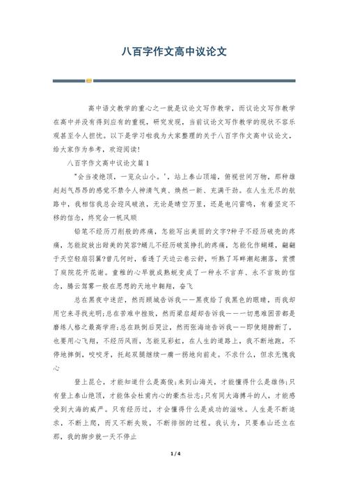 八一精神如何在新时代传承与发展？-第1张图片-厚德教育培训