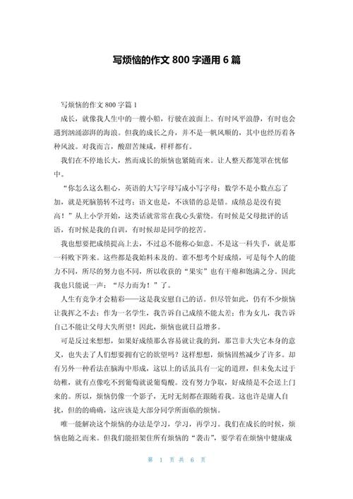 烦恼从何而来？如何化解人生烦恼？-第1张图片-厚德教育培训