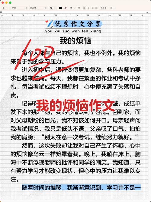 烦恼从何而来？如何化解人生烦恼？-第2张图片-厚德教育培训