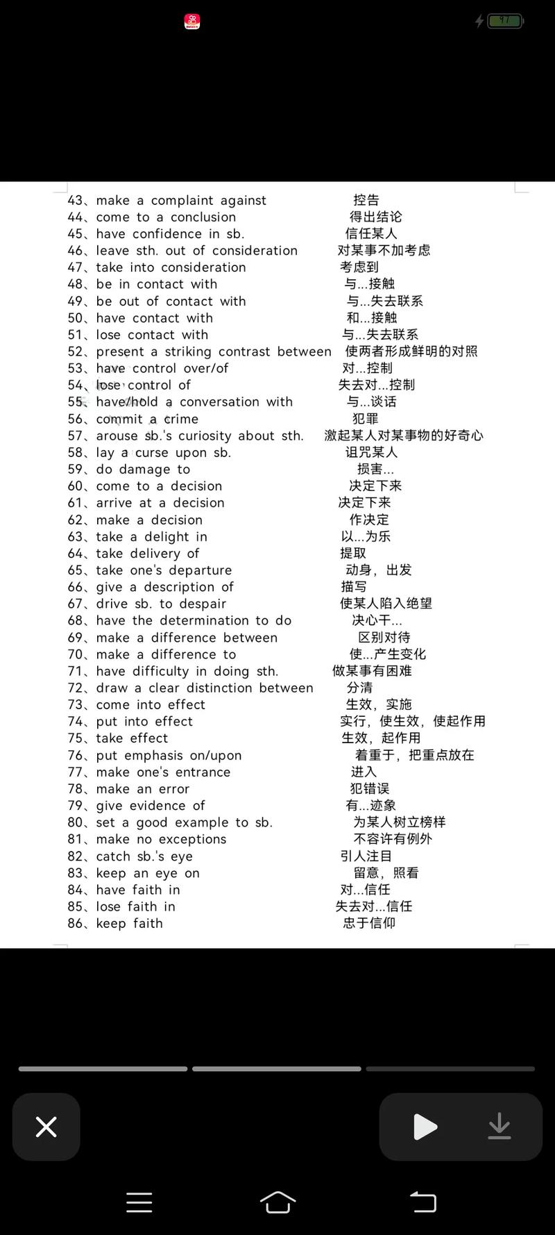 河北单招高考英语有何不同？-第3张图片-厚德教育培训