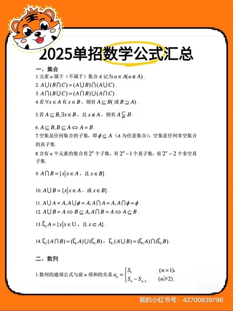 2025对口单招数学考什么？怎么备考？-第1张图片-厚德教育培训