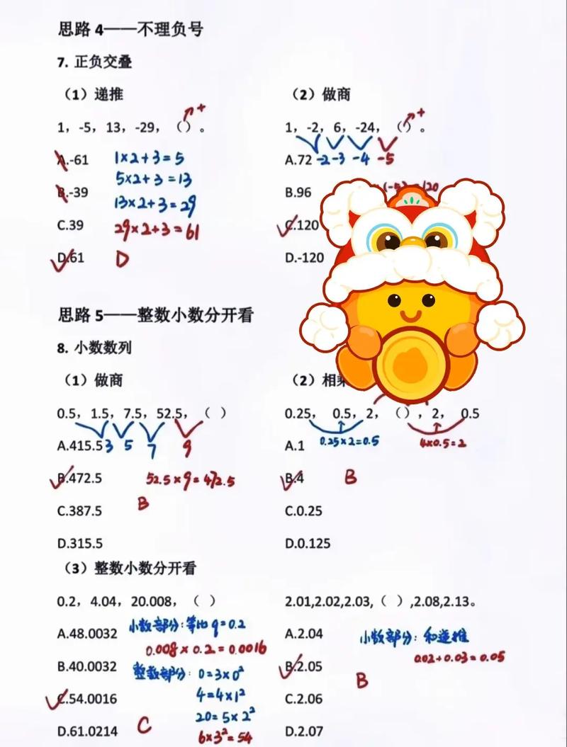 2025对口单招数学考什么？怎么备考？-第3张图片-厚德教育培训