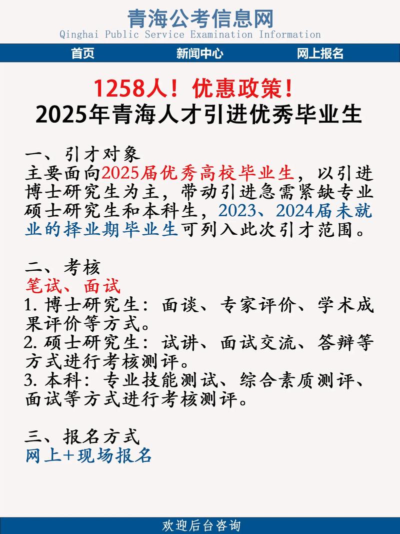 2025青海柴达木单招何时开始报名？-第2张图片-厚德教育培训