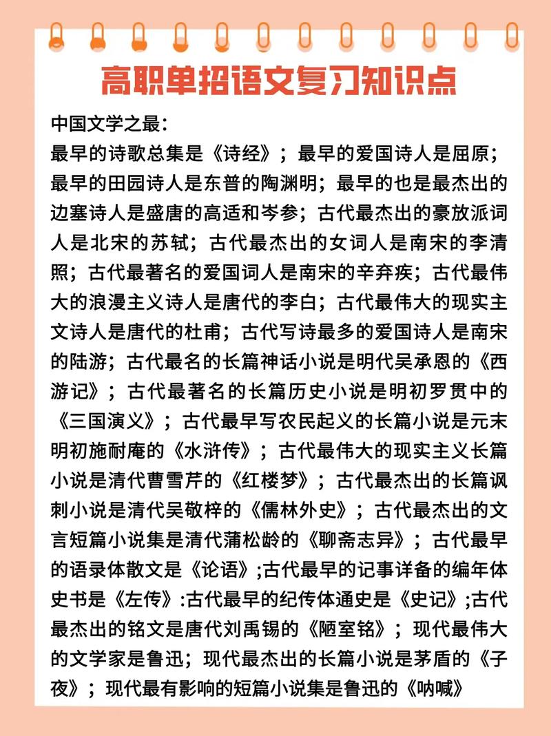 江苏2025单招语文考什么？-第1张图片-厚德教育培训