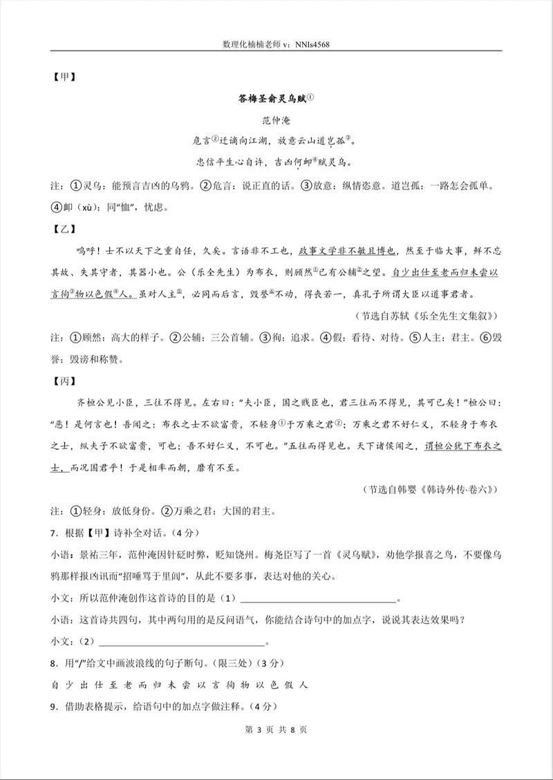 江苏2025单招语文考什么？-第2张图片-厚德教育培训