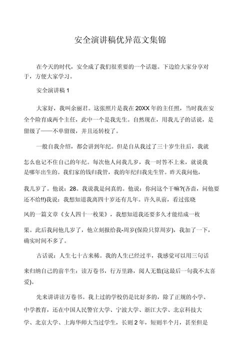 平安何以为基?如何守护万家灯火?-第1张图片-厚德教育培训 平安何以为基?如何守护万家灯火?-第1张图片-厚德教育培训