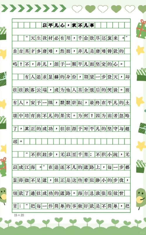 居安思危，何以铸就长久之安？-第3张图片-厚德教育培训