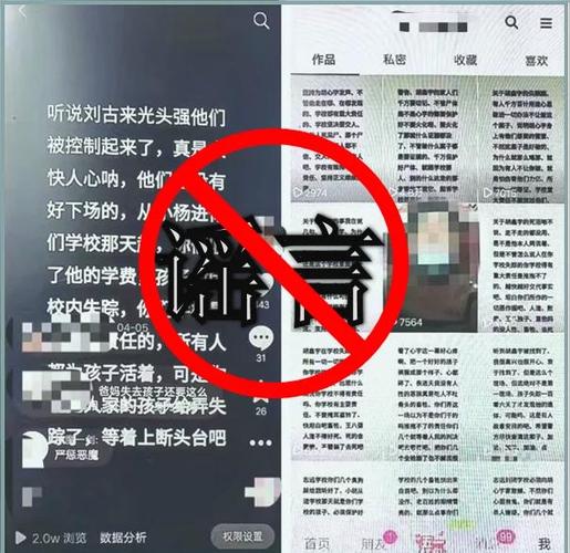 网络谣言应对 议论文-第2张图片-厚德教育培训