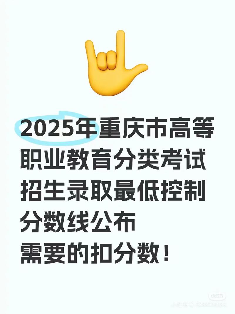 2025重庆高职单招何时开始报名?-第1张图片-厚德教育培训 2025重庆高职单招何时开始报名?-第1张图片-厚德教育培训