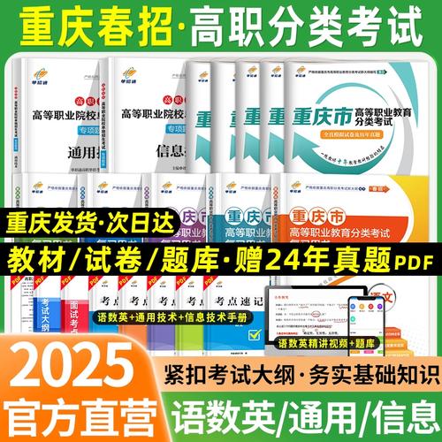 2025重庆高职单招何时开始报名?-第2张图片-厚德教育培训 2025重庆高职单招何时开始报名?-第2张图片-厚德教育培训