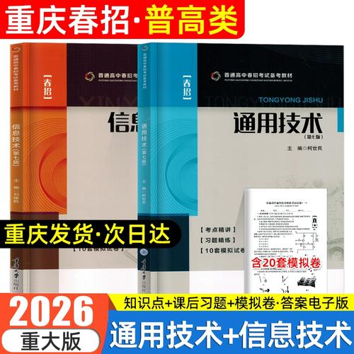 2025重庆高职单招何时开始报名?-第3张图片-厚德教育培训 2025重庆高职单招何时开始报名?-第3张图片-厚德教育培训